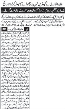 Minhaj-ul-Quran  Print Media Coverage Nawa i waqt Front Page